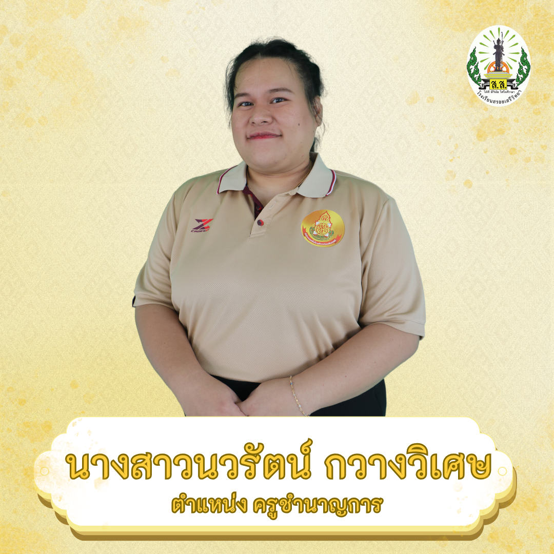 รูปภาพครู